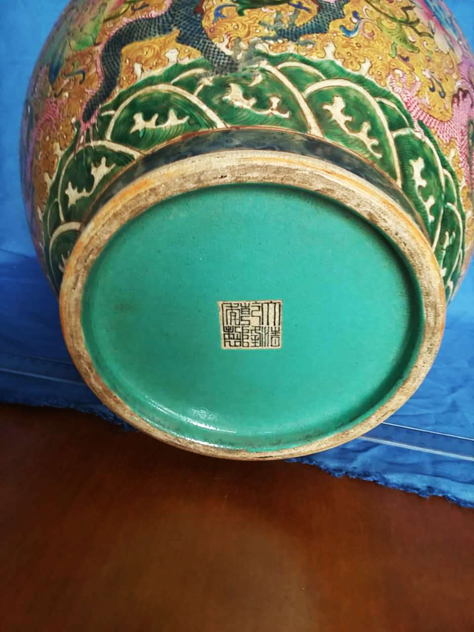 黄地粉彩龙纹贴塑兽双耳大瓶 第 2 张图片